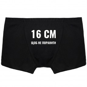 Чоловічі труси “16 см”, купити Чоловічі труси “16 см”